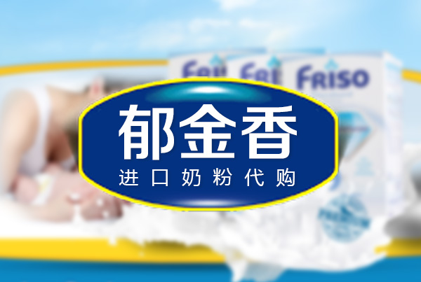 郁金香代购店铺首页