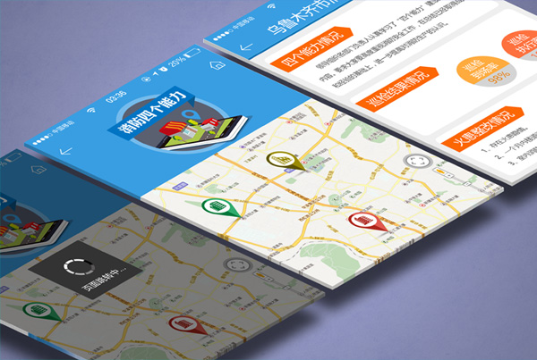 消防四个能力APP
