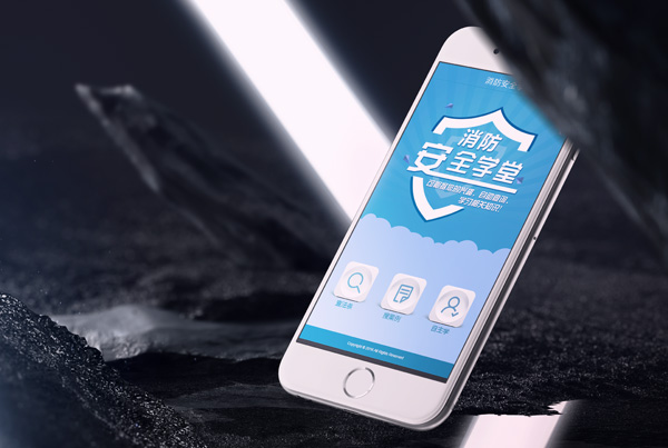 消防安全学堂APP