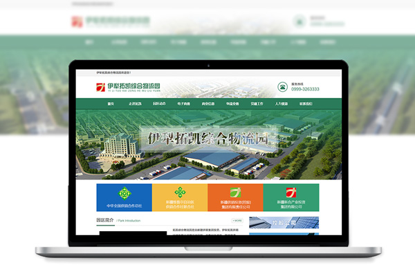 伊犁拓凯综合物流园