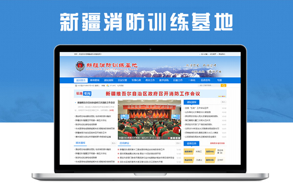 新疆消防训练基地