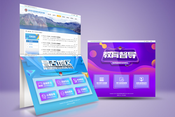 吉昌网络思想教育平台