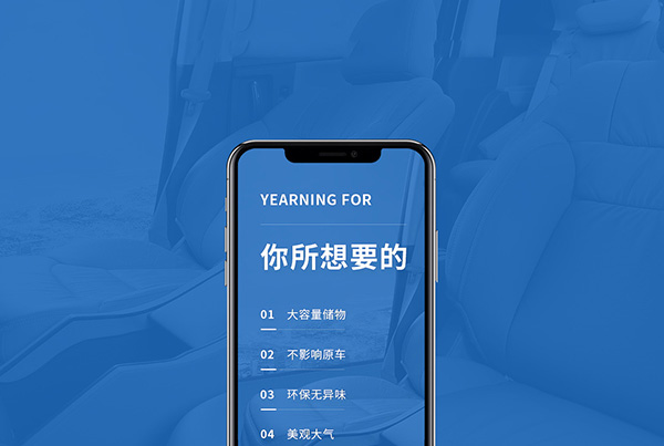 车品电商详情页