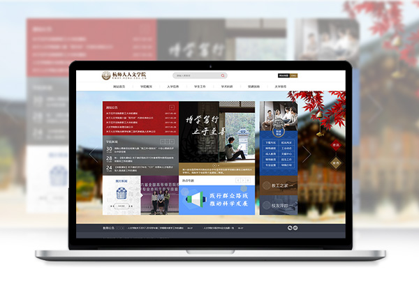 杭师大人文学院