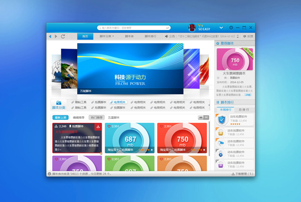 某软件平台的界面设计