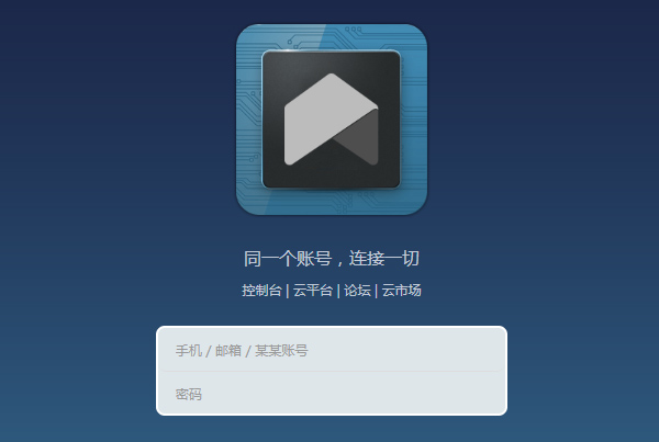 云托管管理系统
