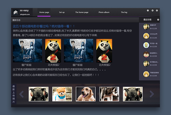 社交软件界面设计